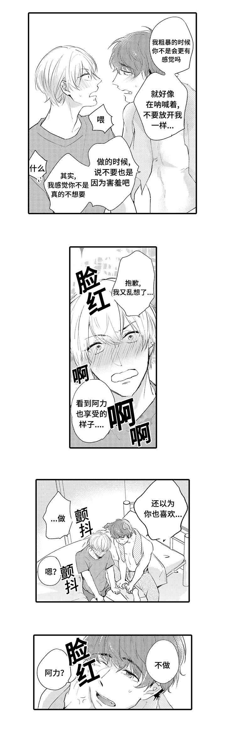 第17章：狗狗6