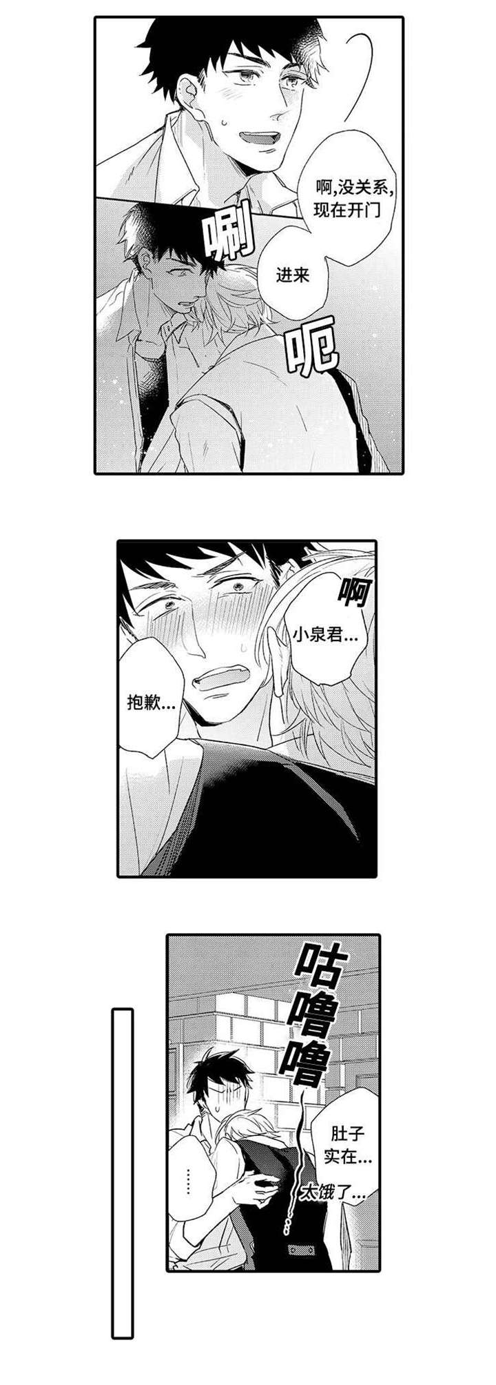 第6章：再相见4