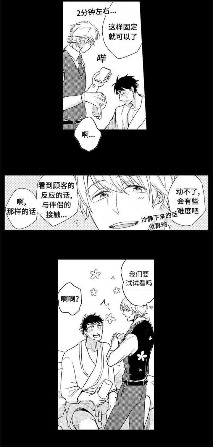 第4章：检验产品8