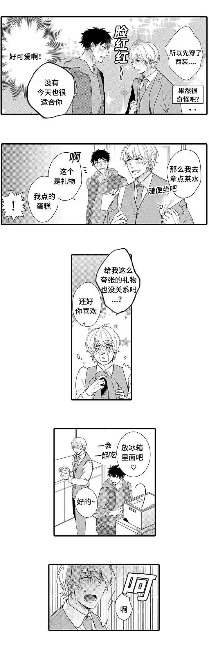 第10章：想要了解你1