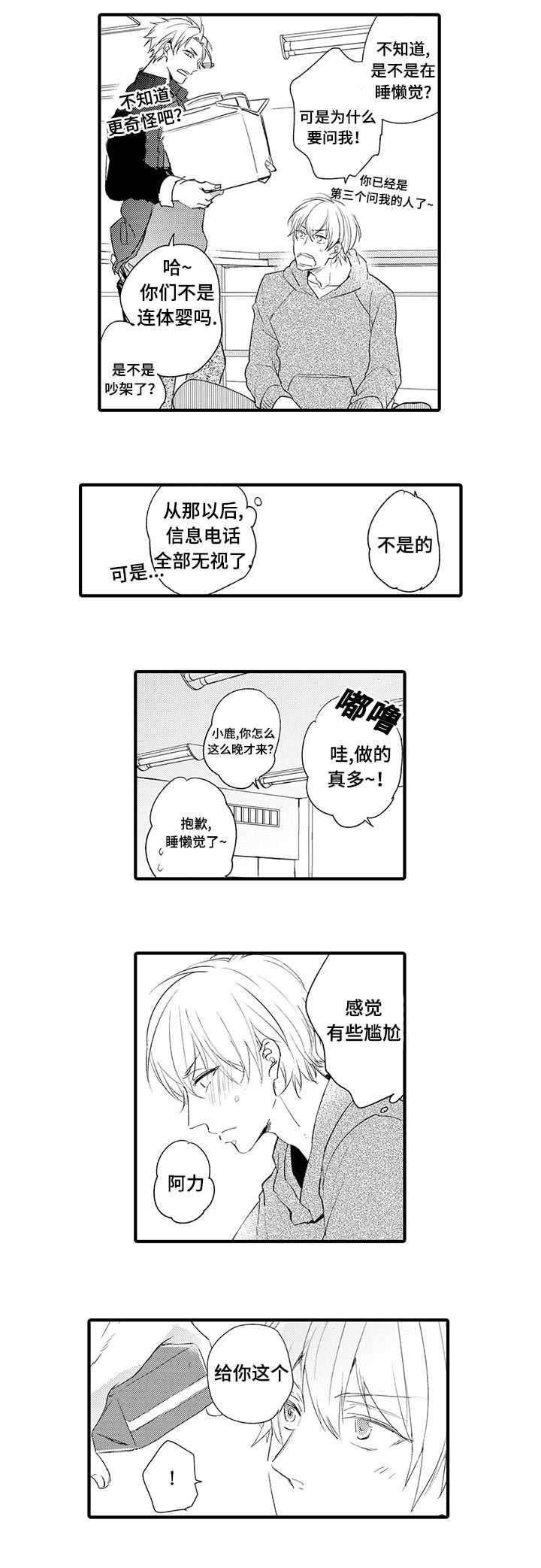 第17章：狗狗8