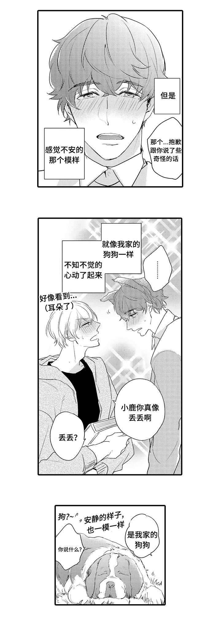 第17章：狗狗1