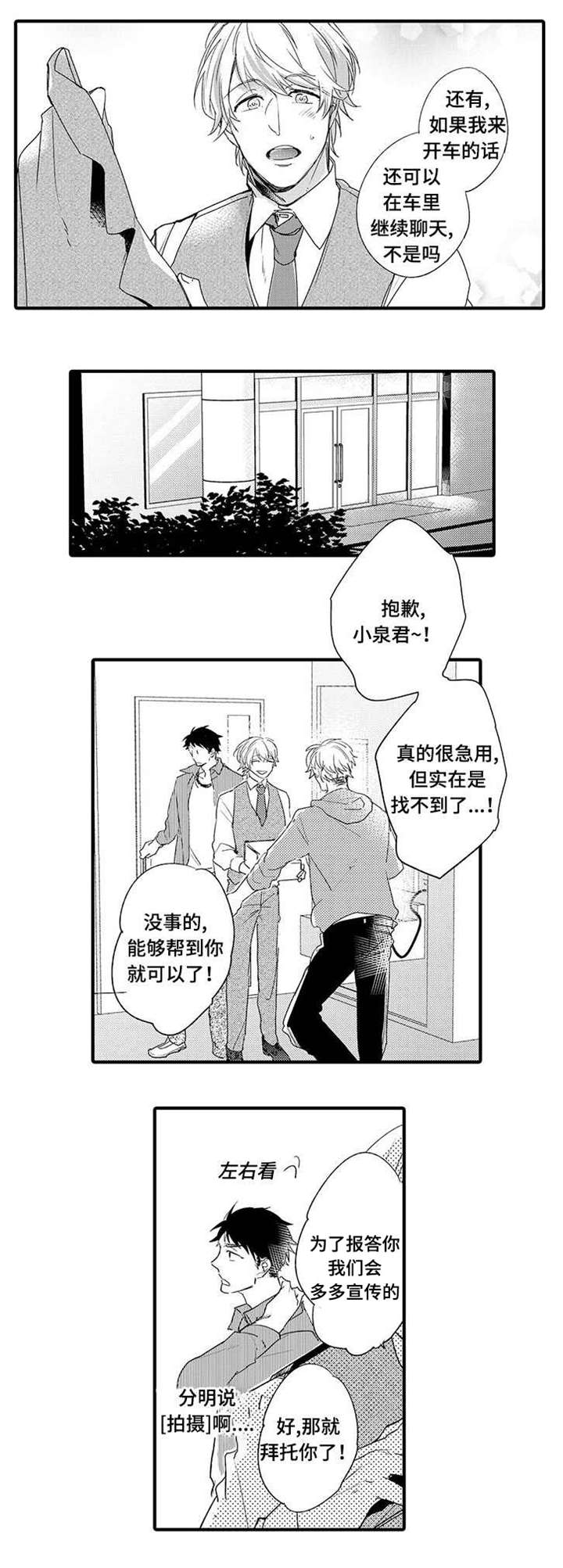 第2章：急事4