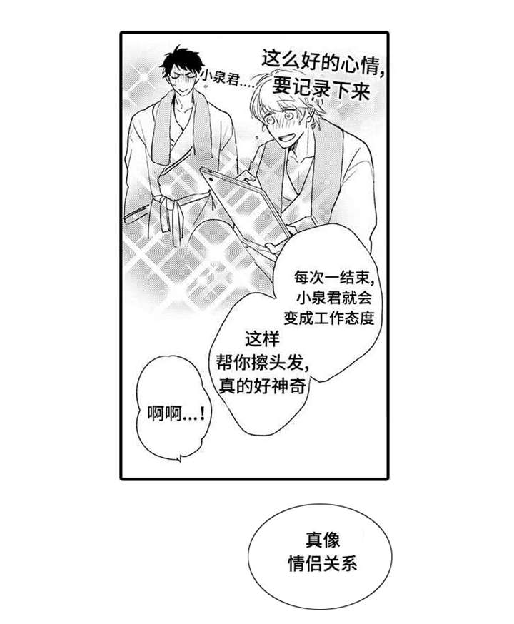 第9章：和解7