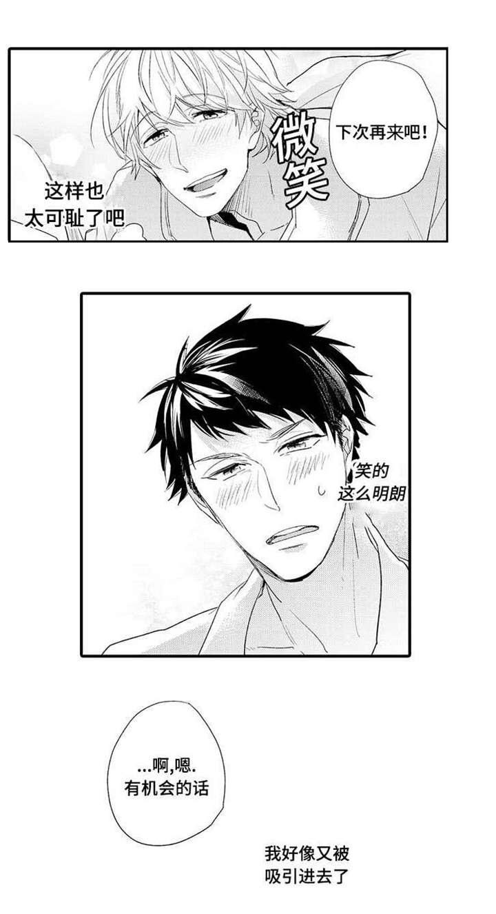 第3章：休息一下10