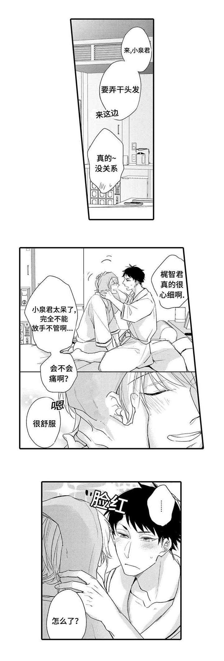 第9章：和解6