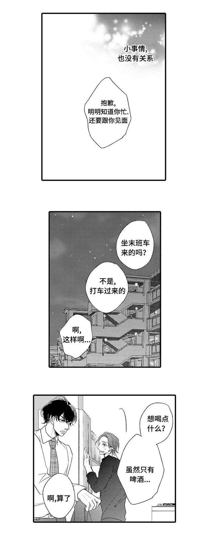 第16章：原因0