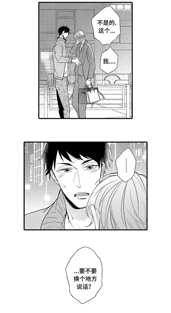 第8章：聊聊7
