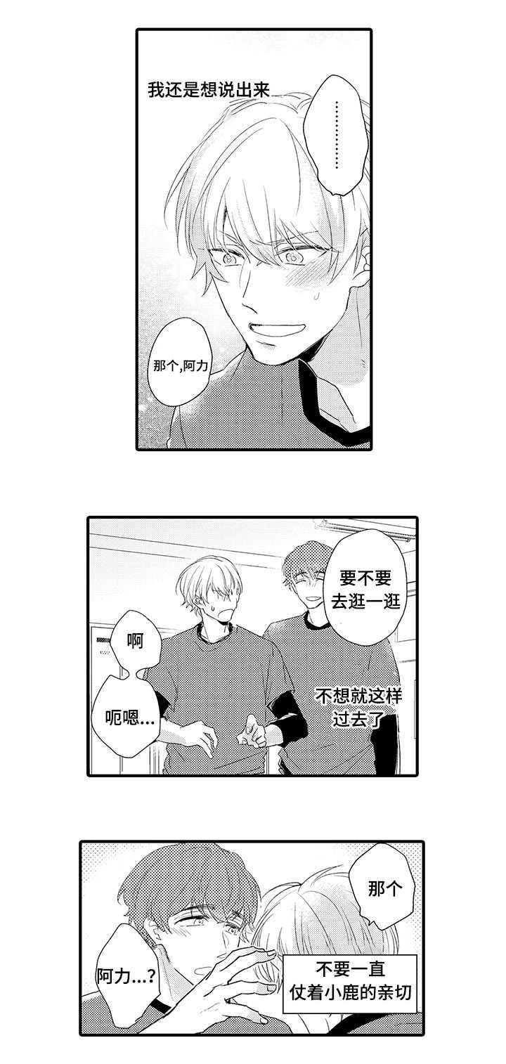 第19章：解开误会4