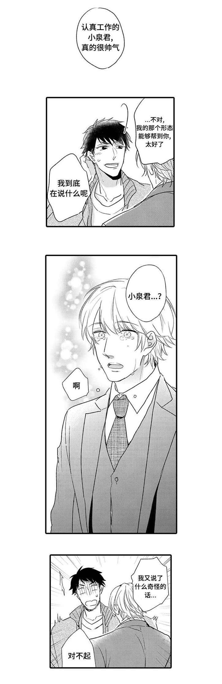 第8章：聊聊6