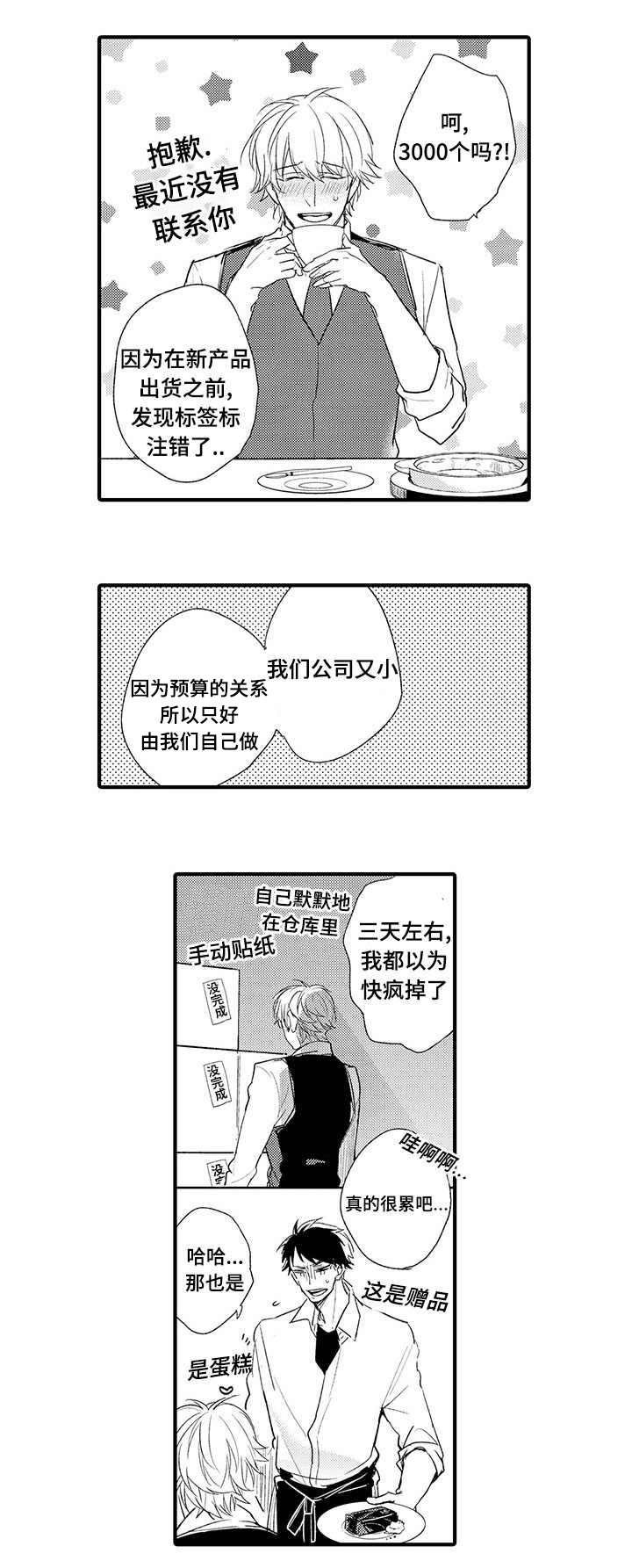 第6章：再相见5