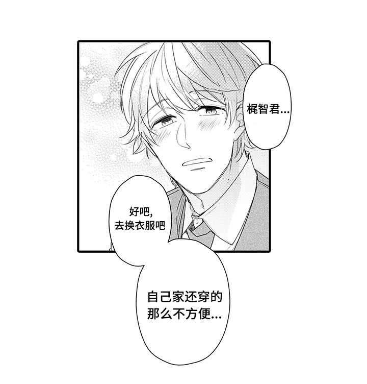 第10章：想要了解你5