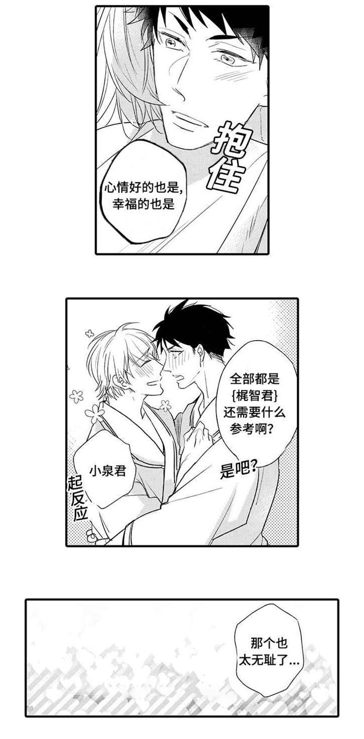 第9章：和解8