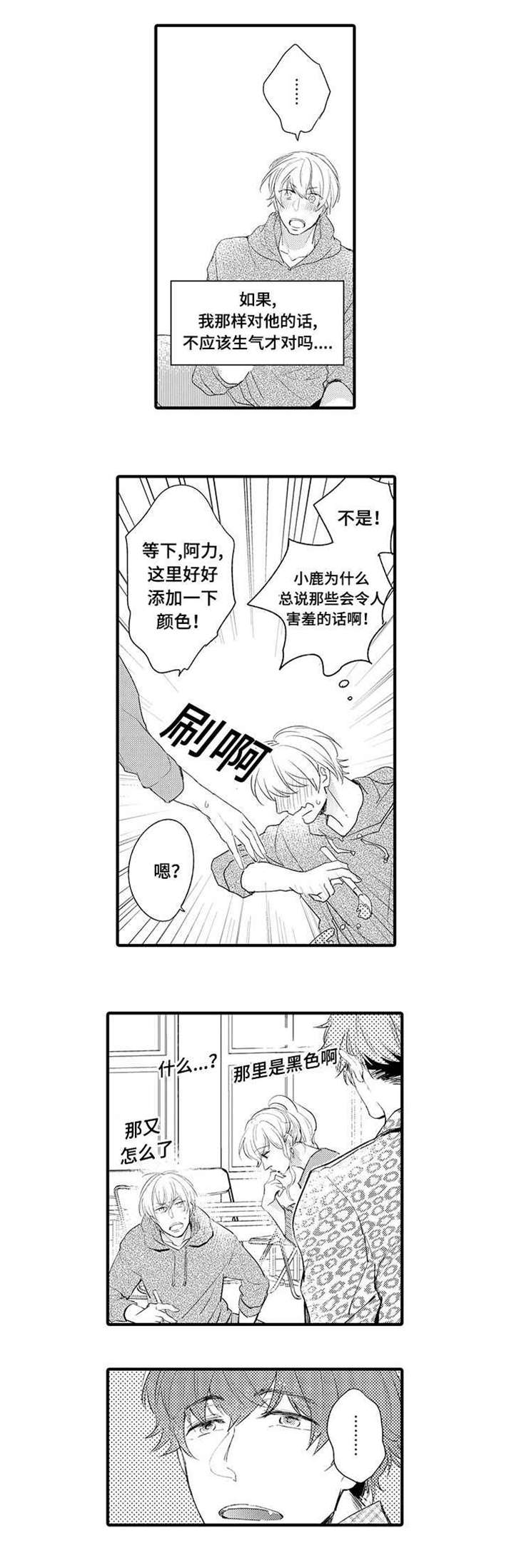 第18章：被甩了2