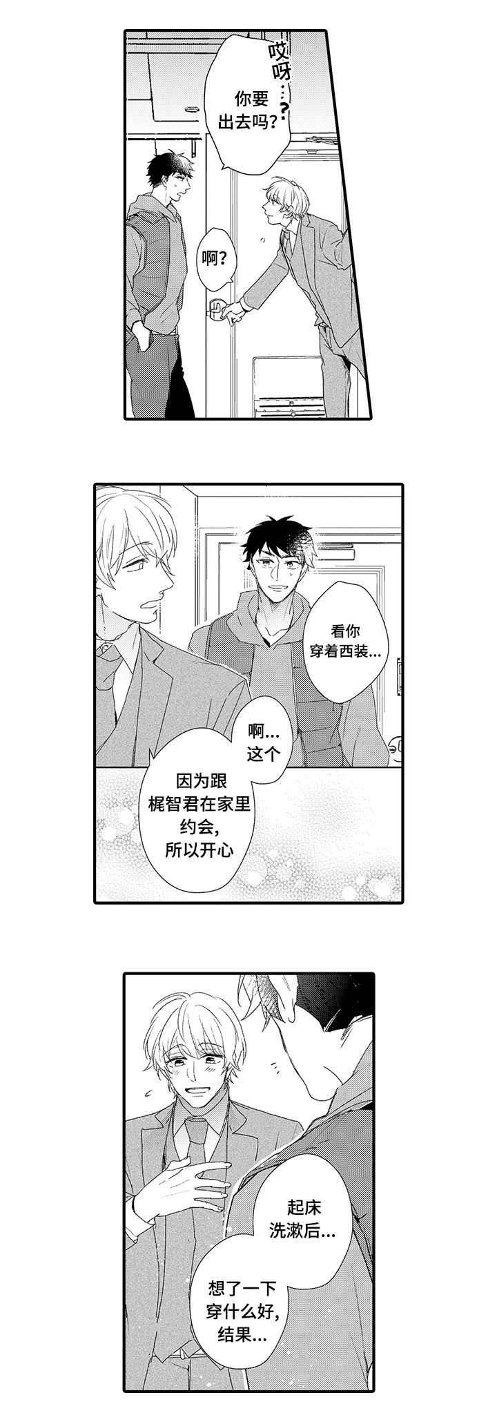 第10章：想要了解你0