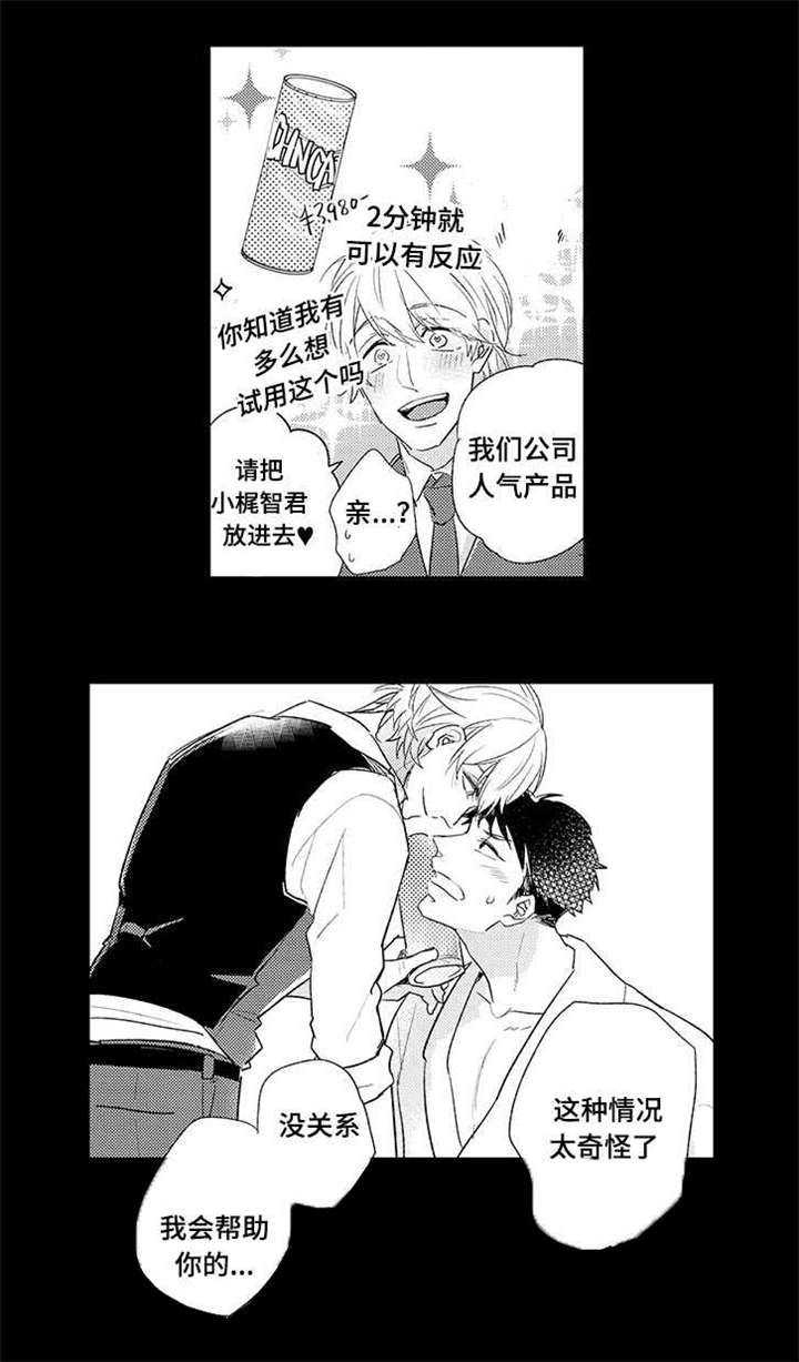 第4章：检验产品6