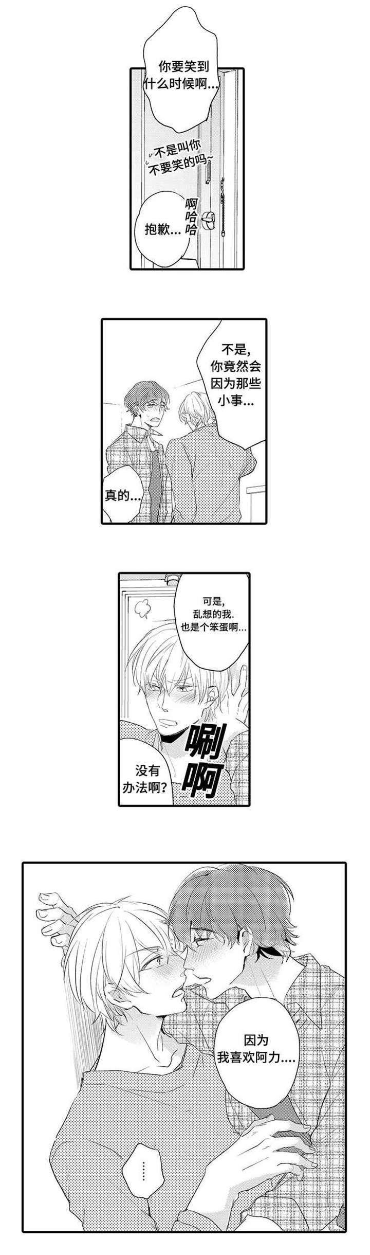 第19章：解开误会8