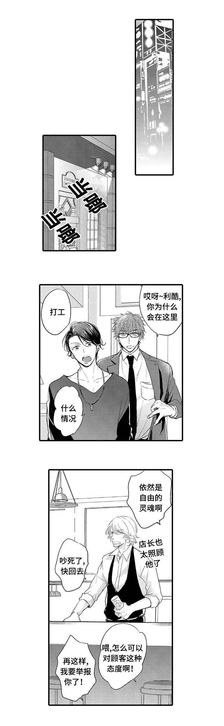 第12章：喝酒3