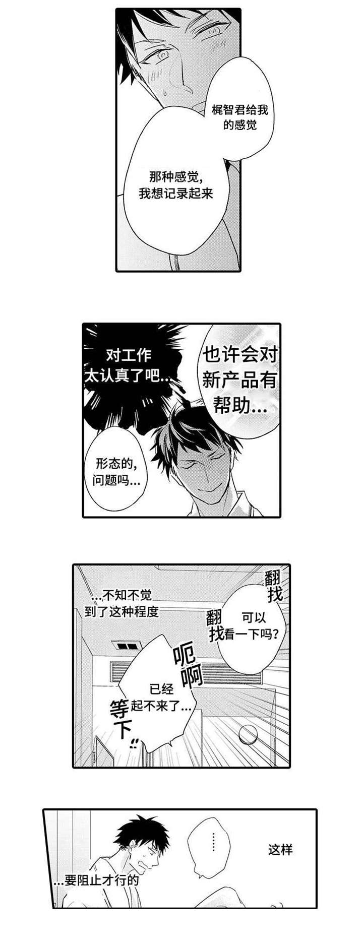 第3章：休息一下9