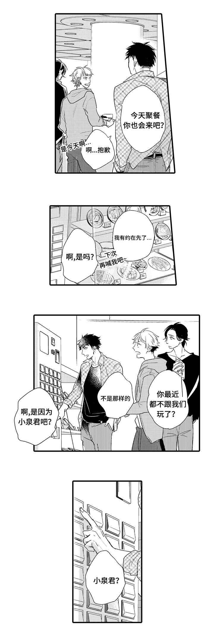 第4章：检验产品1