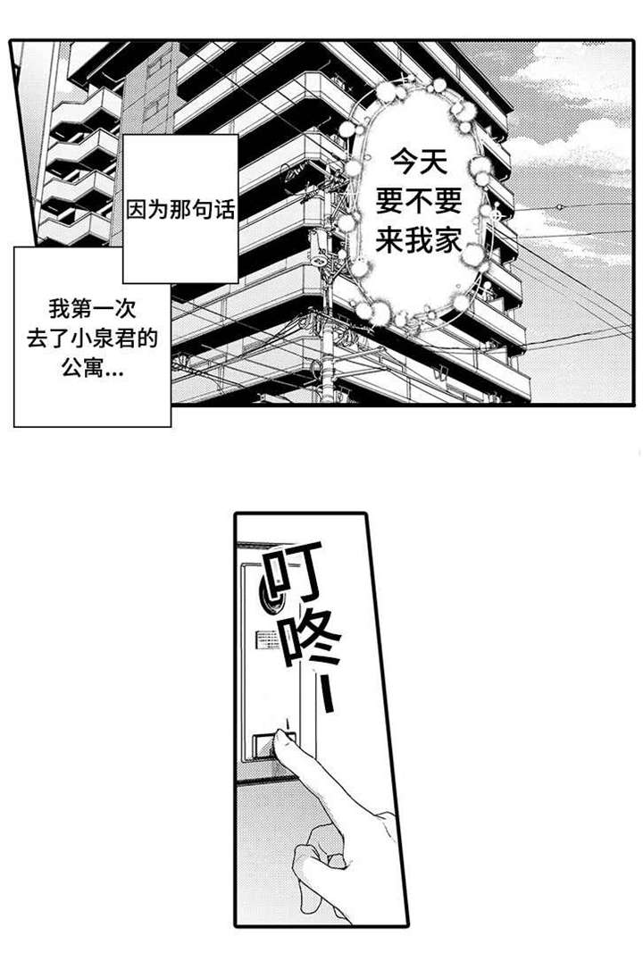 第9章：和解9