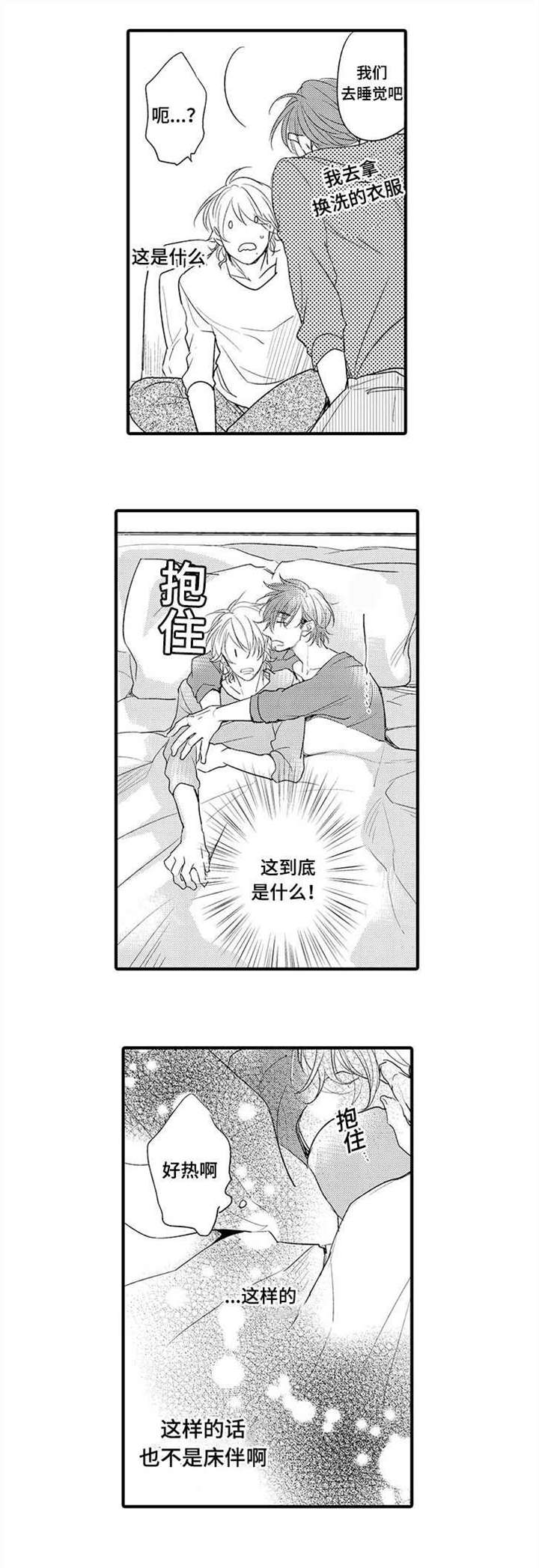 第13章：说谎1