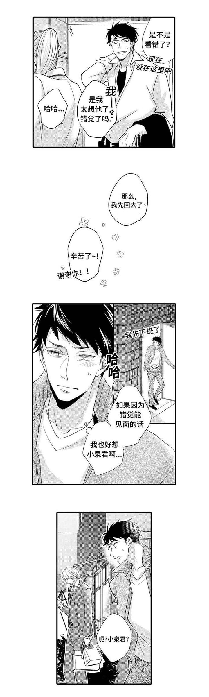 第8章：聊聊1