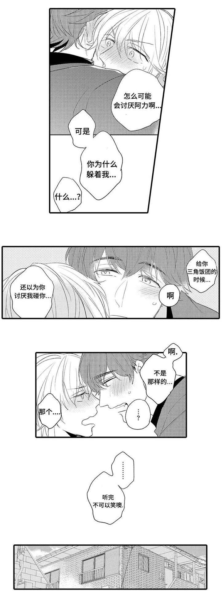 第19章：解开误会7