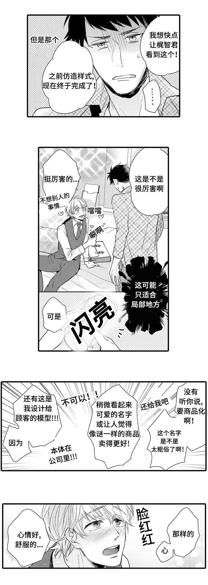 第5章：喜欢4