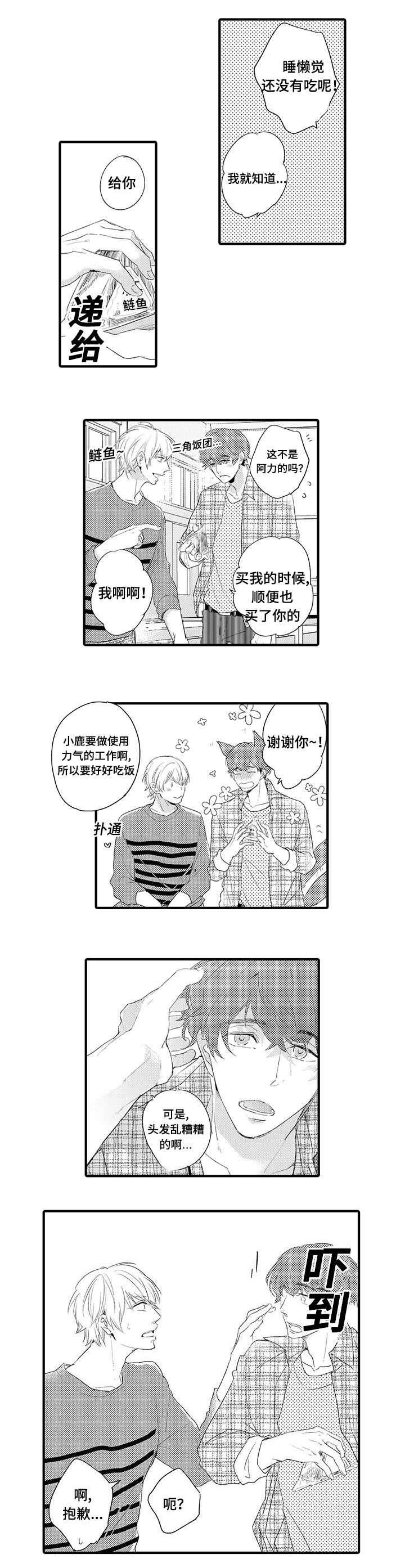 第18章：被甩了7