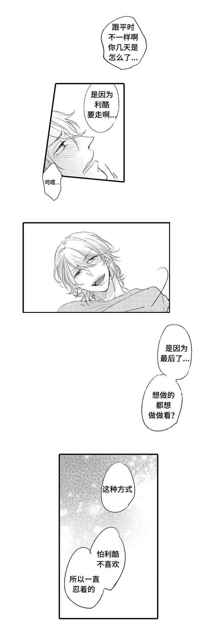 第13章：说谎7