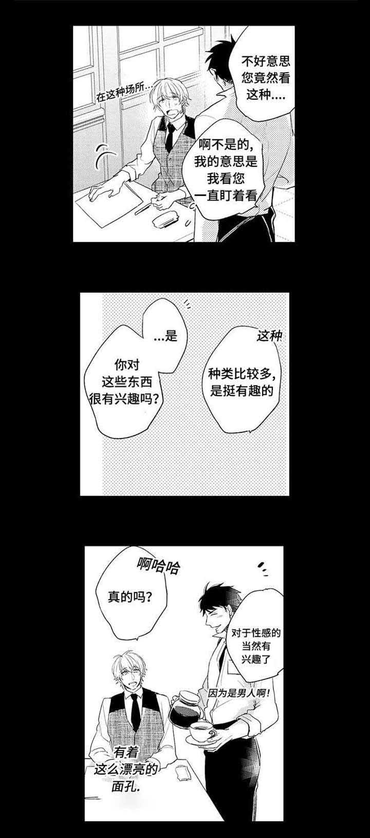 第1章：开发部部长3