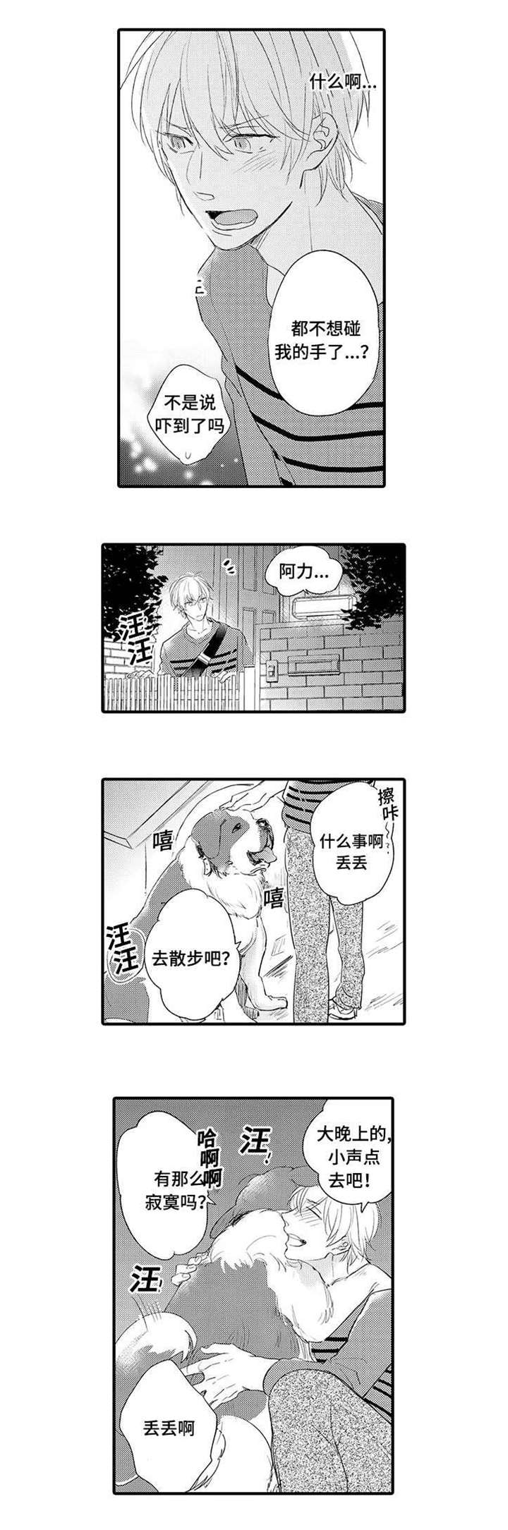 第19章：解开误会0