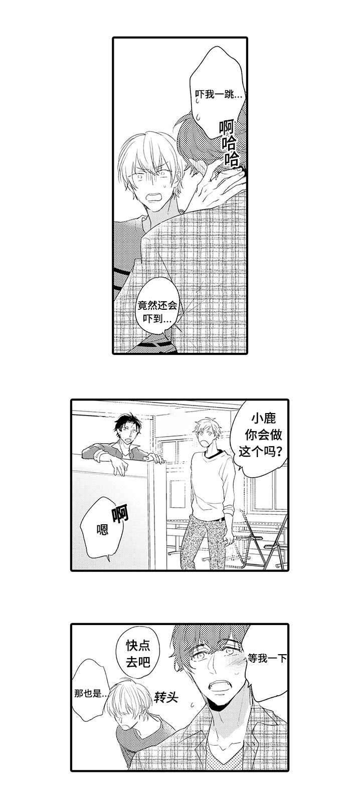 第18章：被甩了8