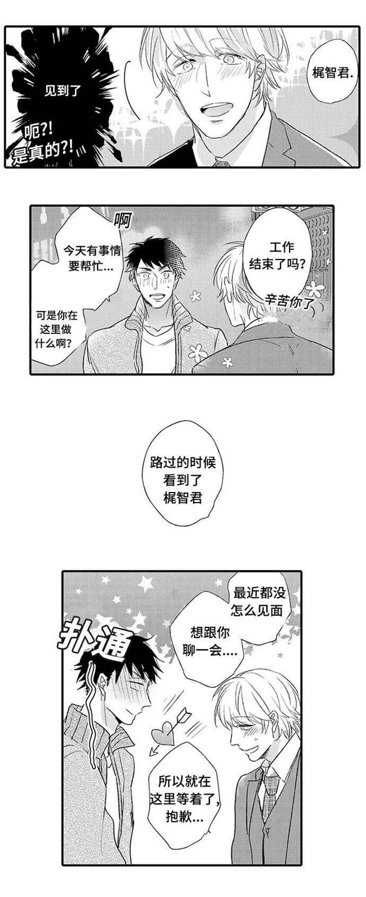 第8章：聊聊2