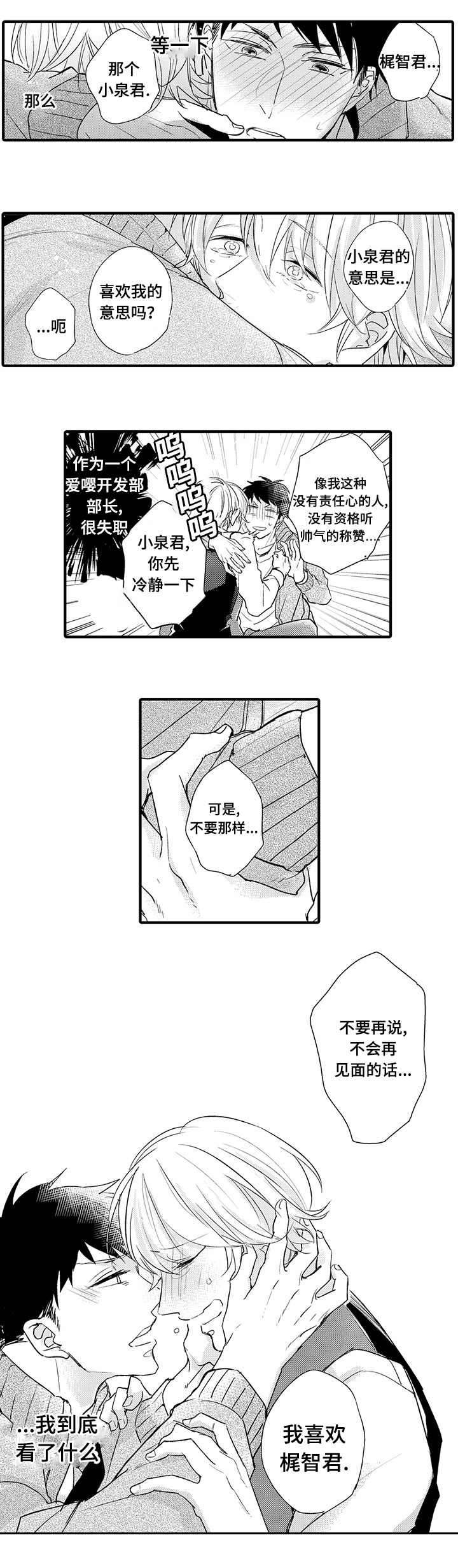 第9章：和解1