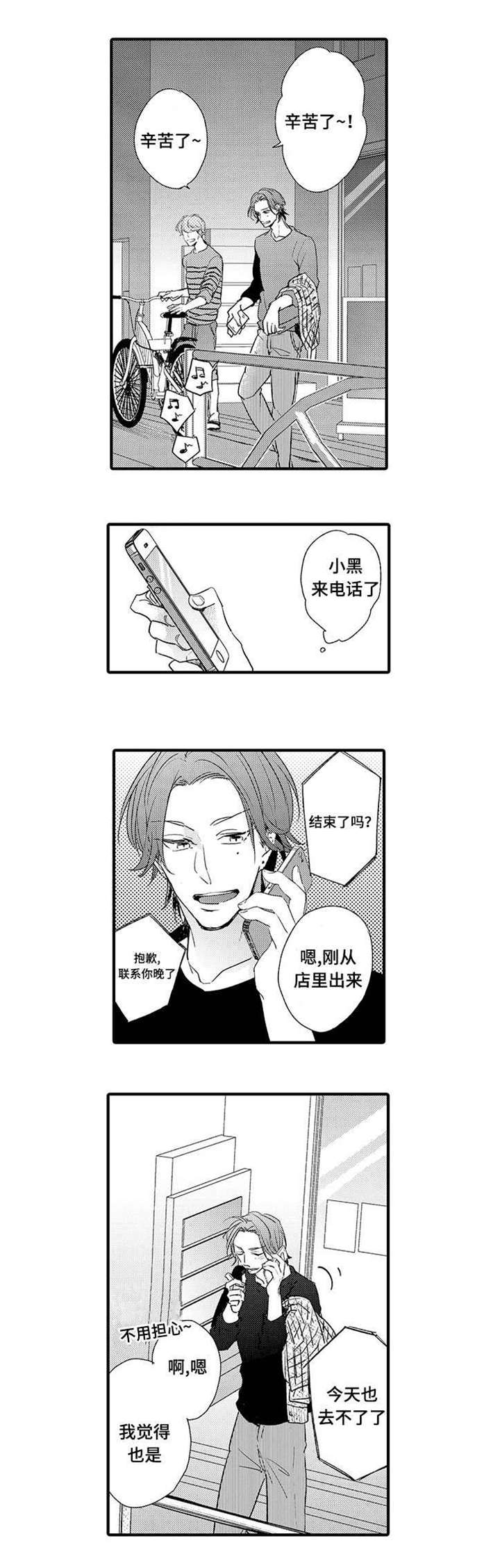 第15章：联系6