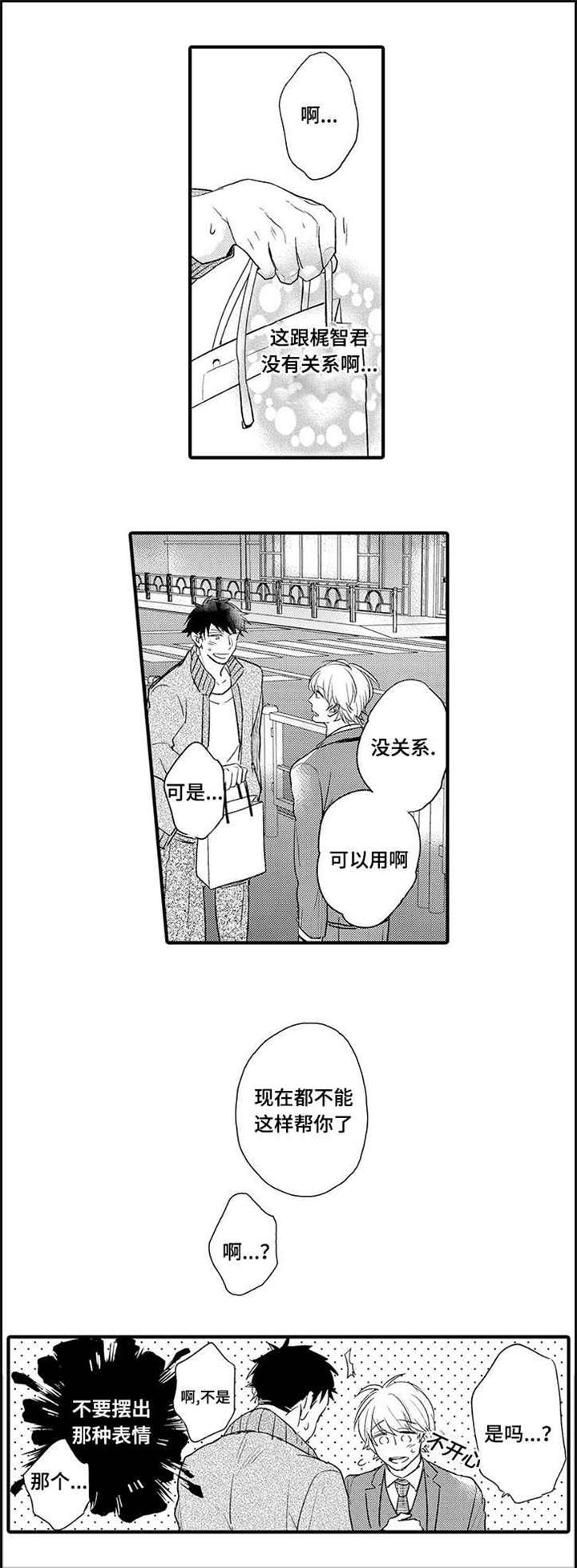 第8章：聊聊4
