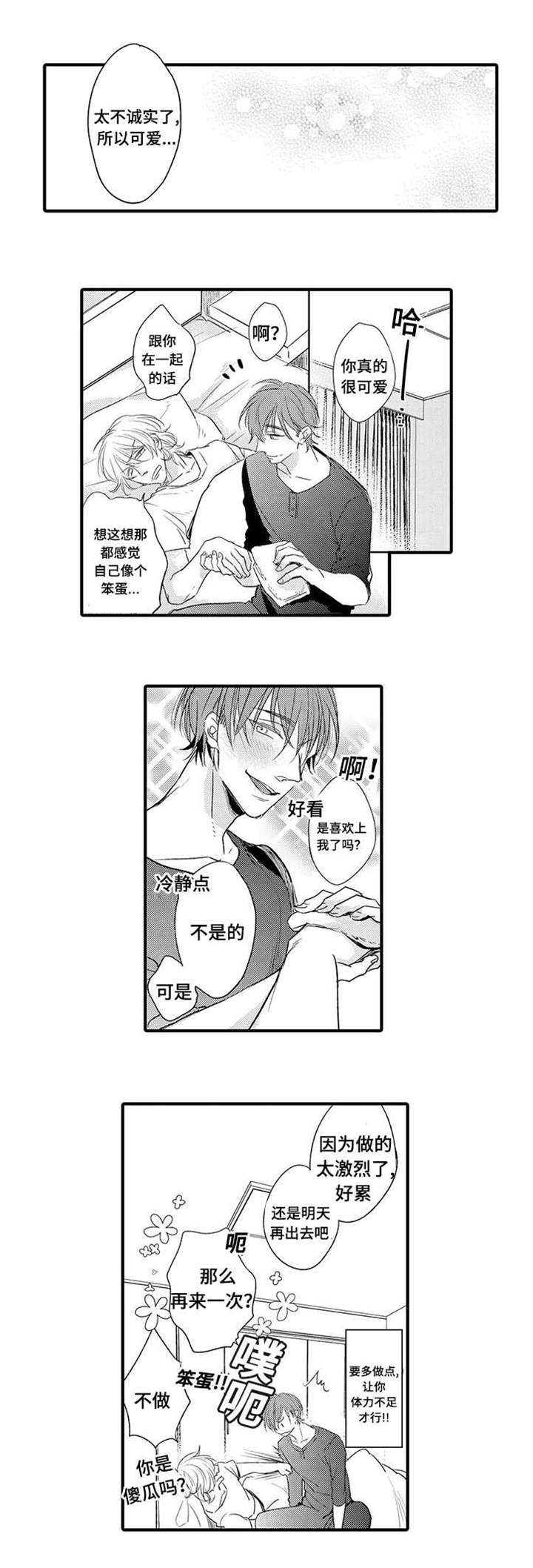 第13章：说谎9