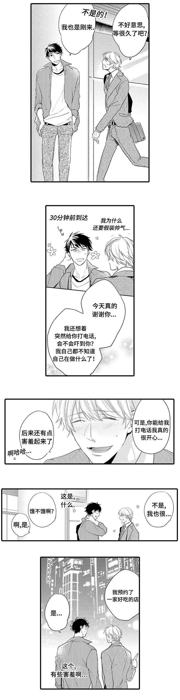 第1章：开发部部长7