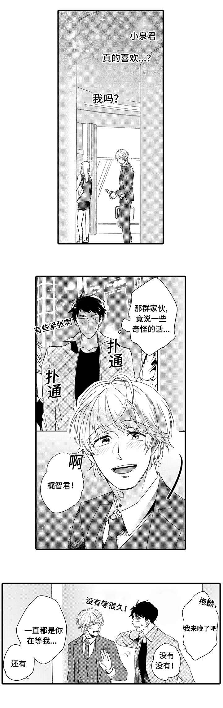 第5章：喜欢2