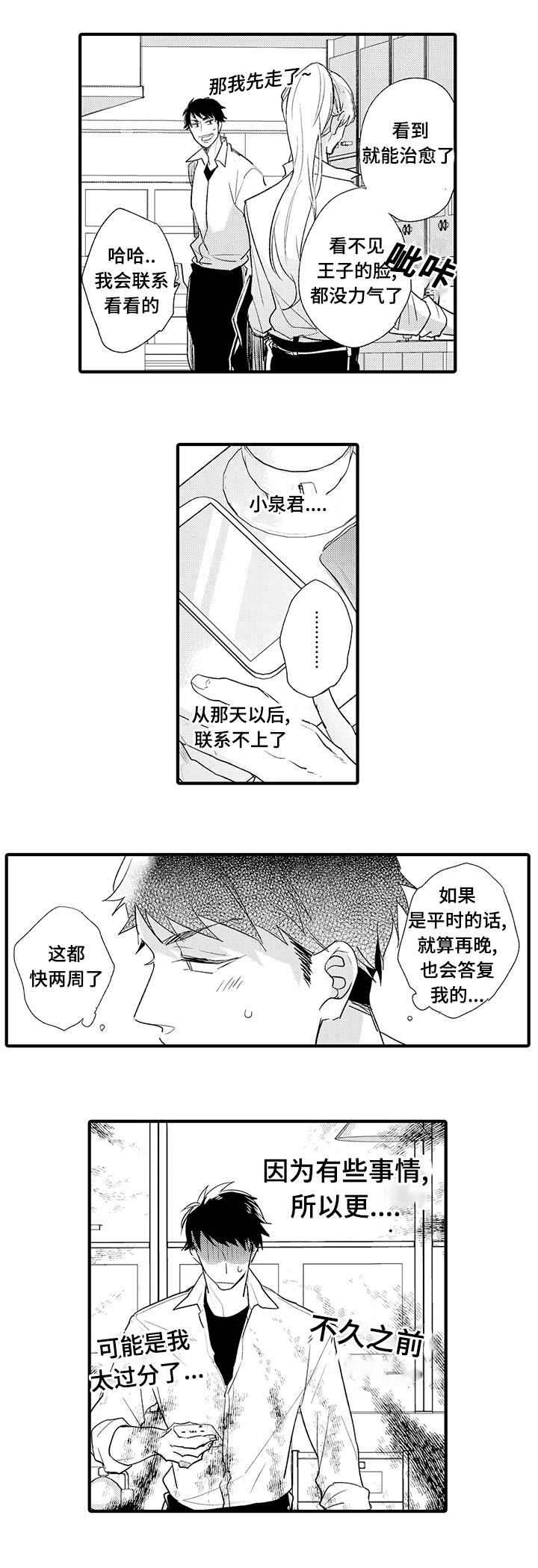 第6章：再相见1