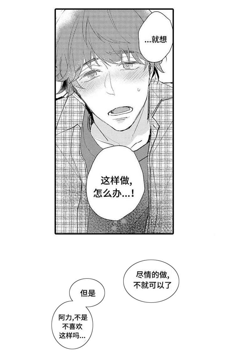 第19章：解开误会9