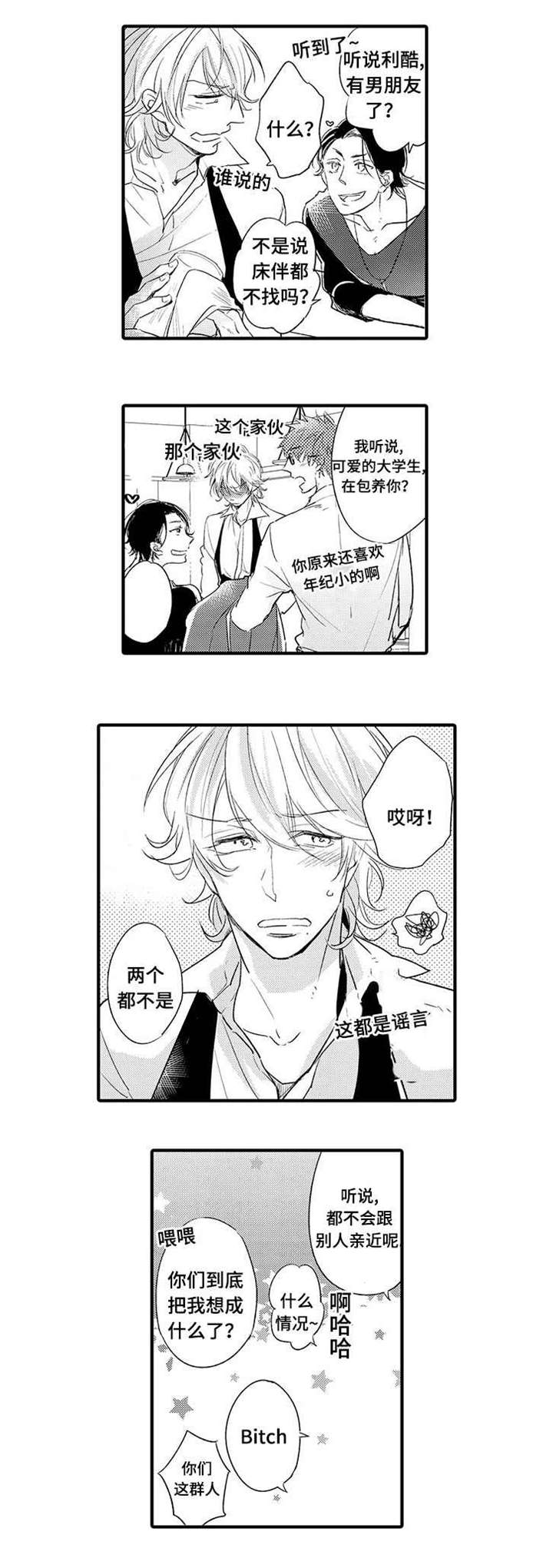 第12章：喝酒4