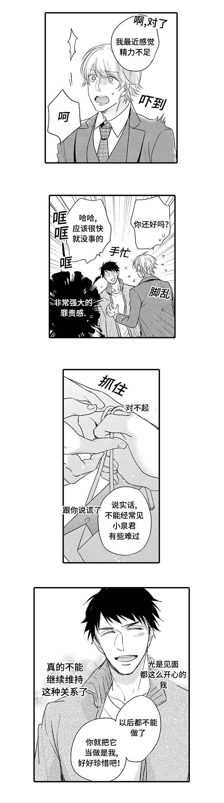 第8章：聊聊5