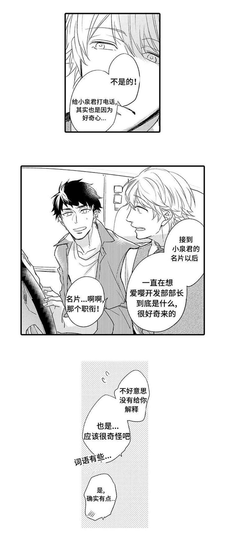 第2章：急事7