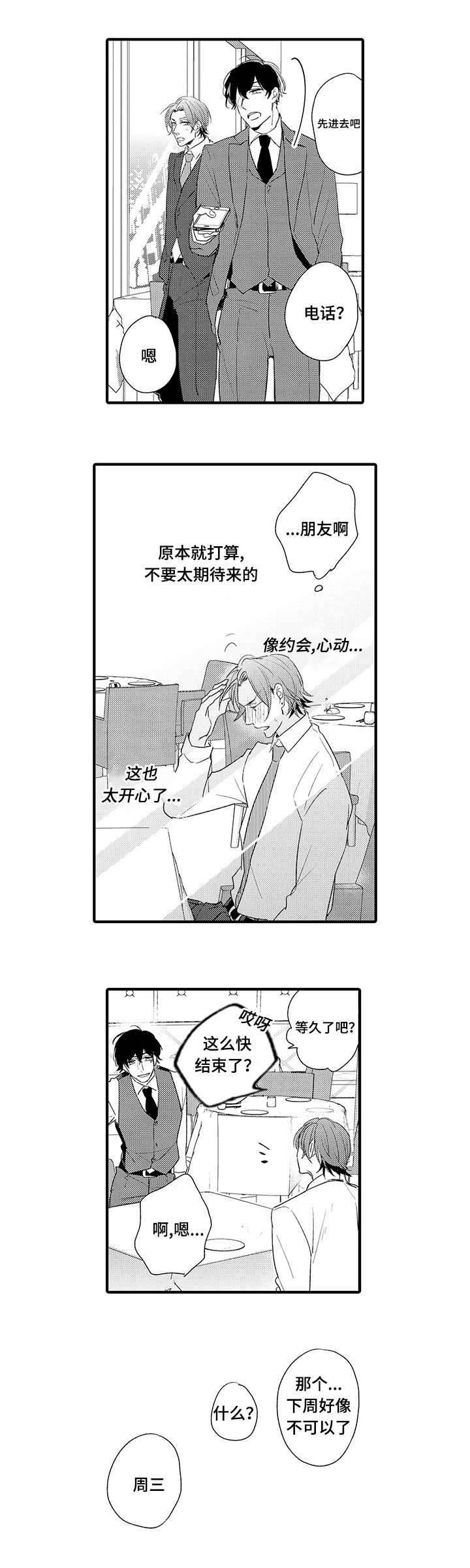 第15章：联系2