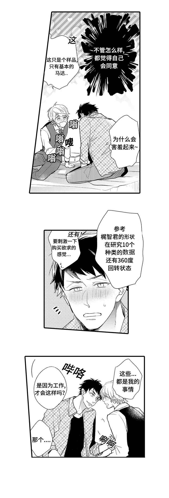 第5章：喜欢5