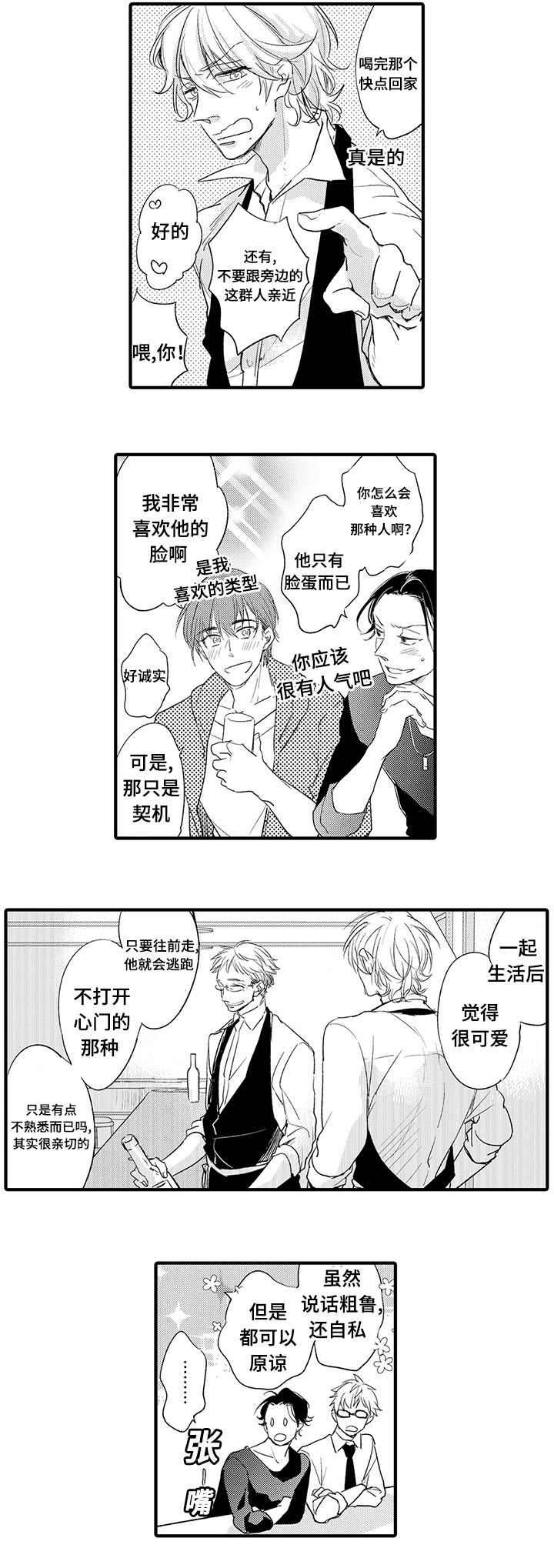第12章：喝酒8