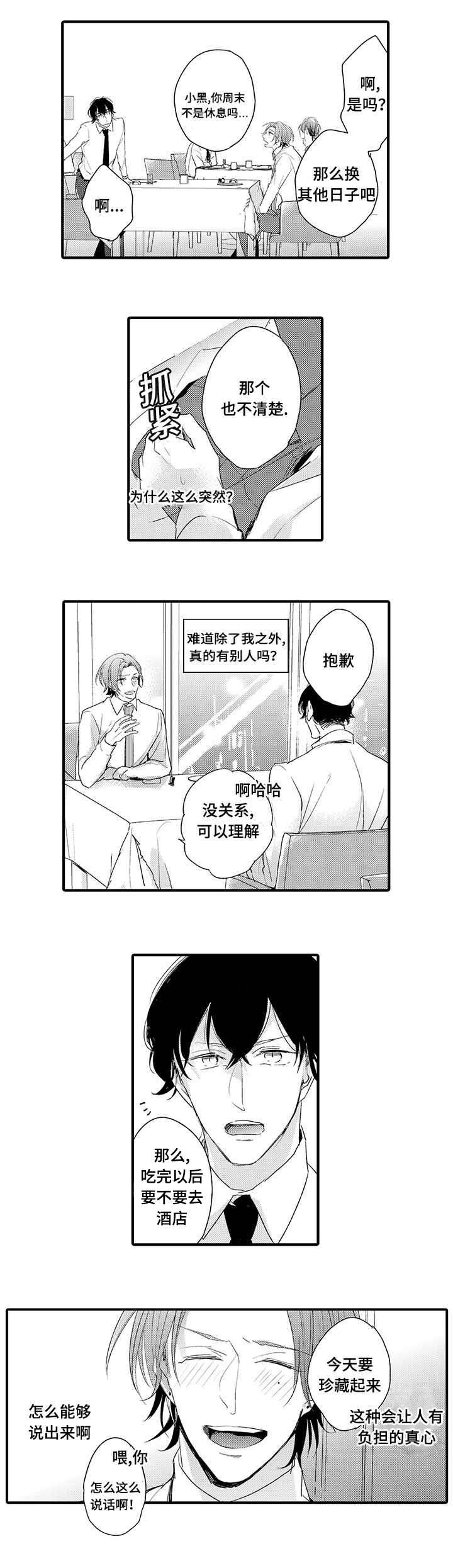 第15章：联系3